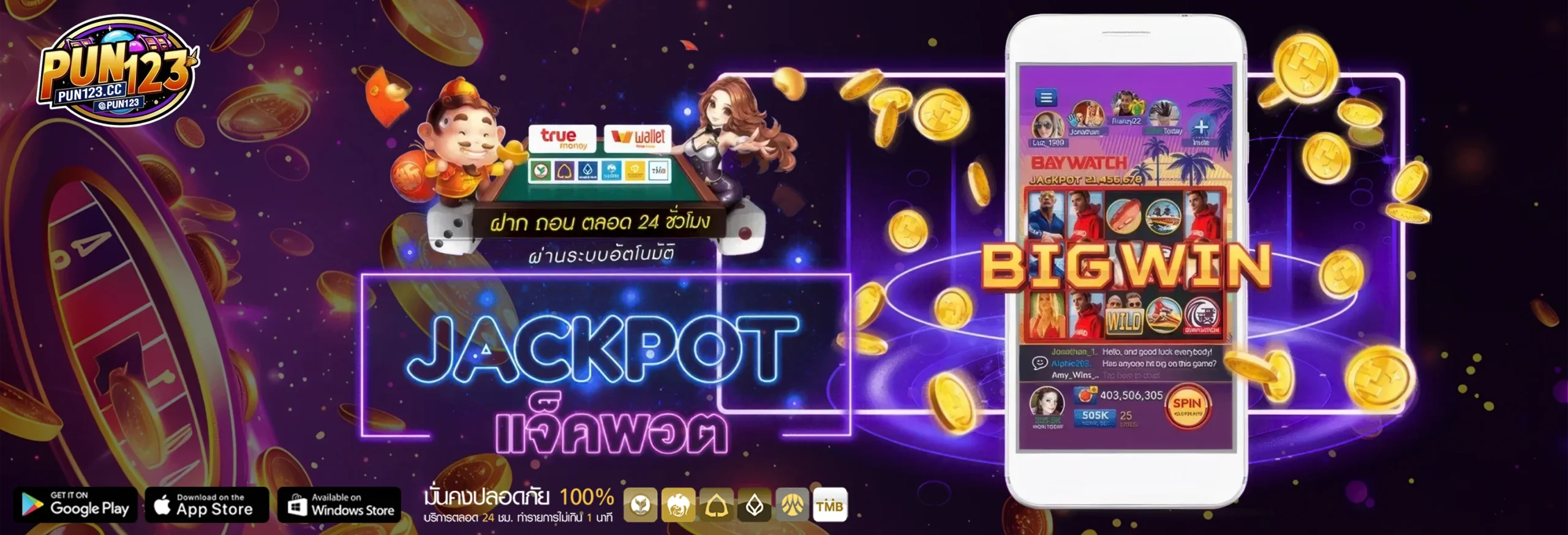 pun123-ทางเข้า