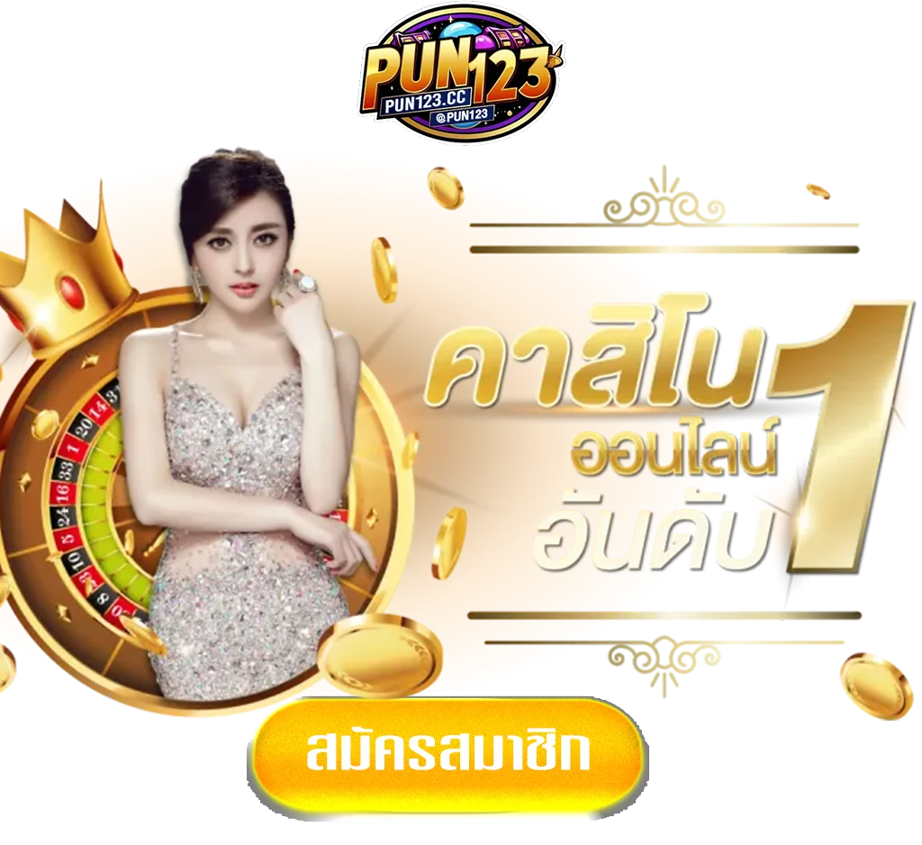 punpro-1234